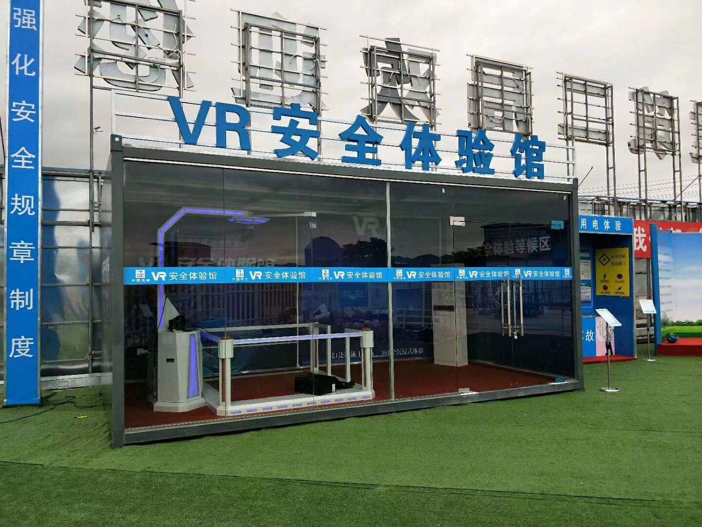 长沙岳麓区VR安全体验馆